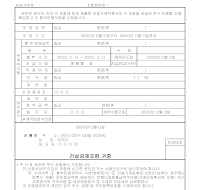 할부판매보증 할부판매보증